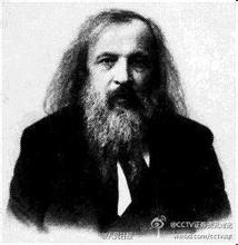 德米特里・伊万诺维奇・门捷列夫（1834年2月8日―1907年2月2日），出生于俄罗斯帝国（沙皇俄国）西伯利亚托博尔斯克，毕业于圣彼得堡大学，发明了元素周期表，代表作品《化学原理》。